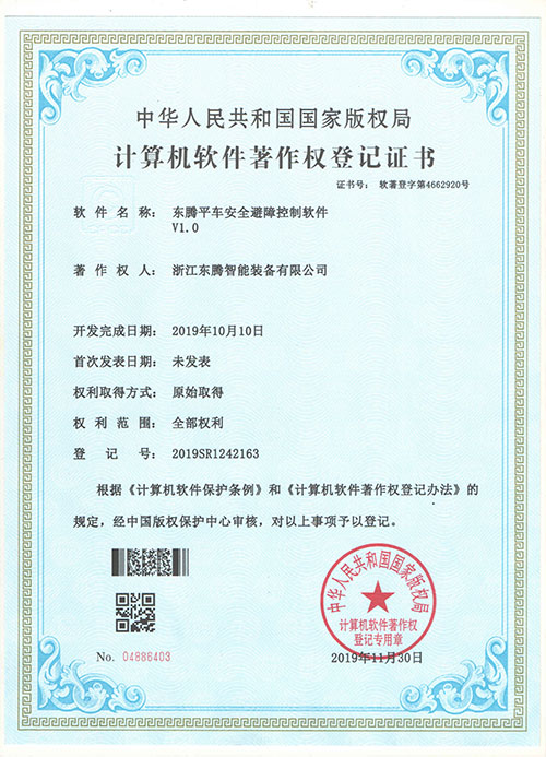 东腾平车安全避障控制软件