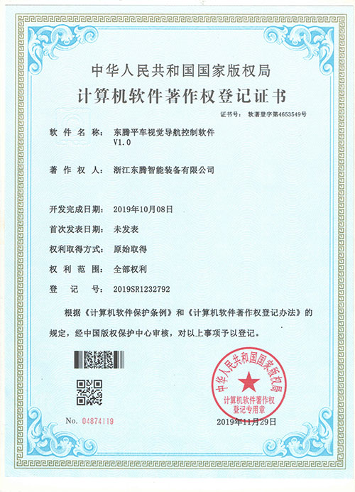 东腾平车视觉导航控制软件