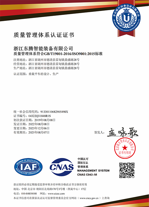 质量管理体系证书