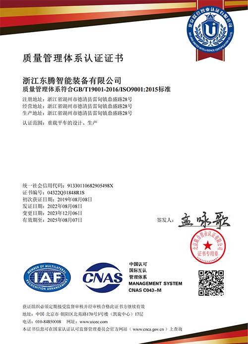04322Q31848R1S质量管理体系中文证书_00.png